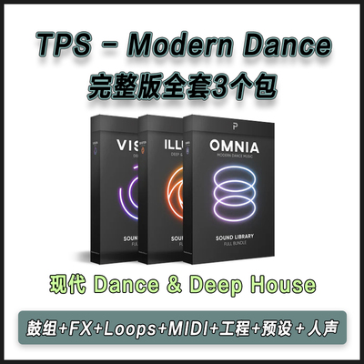 TPS - Modern Dance 完整版全套3个包Deep House工程预设人声MIDI