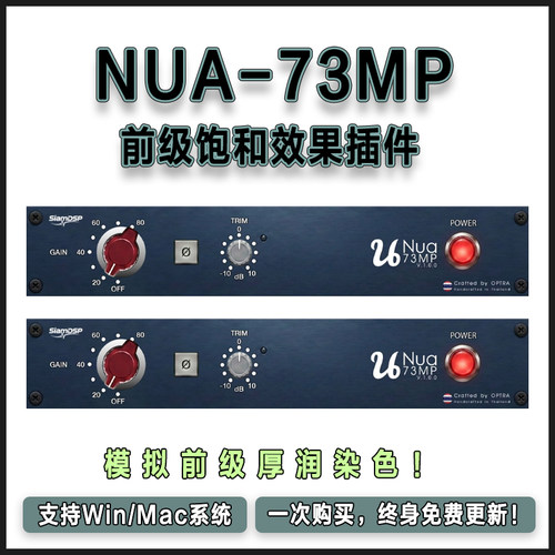 NUA73MP 前级饱和效果器 Neve 1073 风格声音暖厚有层次混音插件