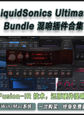 LiquidSonics Seventh Heaven 专业混响效果器混音插件合集