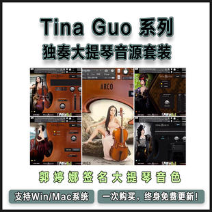 Guo系列郭婷娜独奏大提琴二胡康泰克音源套装 Cinesamples Tina