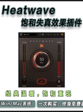 Slate Digital Heatwave 板岩饱和失真效果器混音制作插件