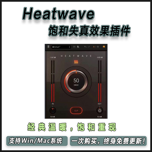 Slate Digital Heatwave 板岩饱和失真效果器混音制作插件