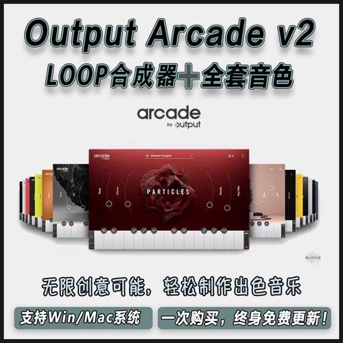 Output Arcade 2 新型电子乐切片LOOP合成器音源+完整音色库