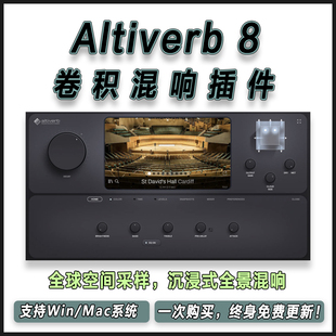 Audio Ease Altiverb 8 Regular/XL卷积全景混响后期混音插件