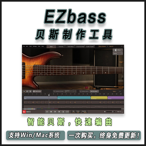 Toontrack EZbass 贝斯制作工具音源全套扩展编曲插件独立运行