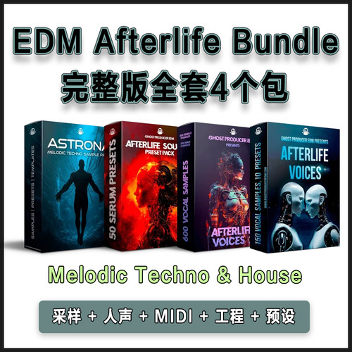 Ghost Producer EDM Afterlife 完整版全套采样包 Melodic Techno