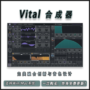 Vital 多功能音频合成器波形自由调制编曲音乐制作插件全套扩展