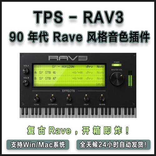 TPS - RAV3 90 年代 Rave / Techno 风格老派电子音乐音色插件