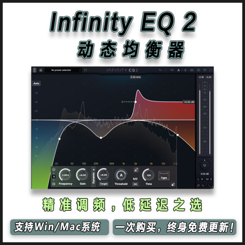 Slate Digital Infinity EQ 2 板岩高精度低延迟动态均衡混音插件
