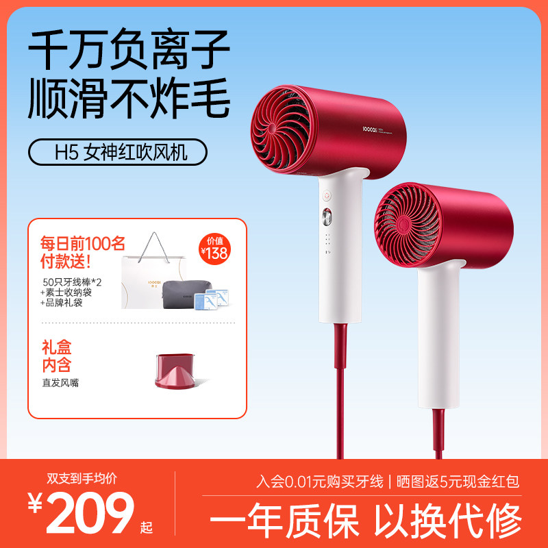 素士吹风机吹头发护发负离子家用速干强力电吹风筒宿舍用学生H5