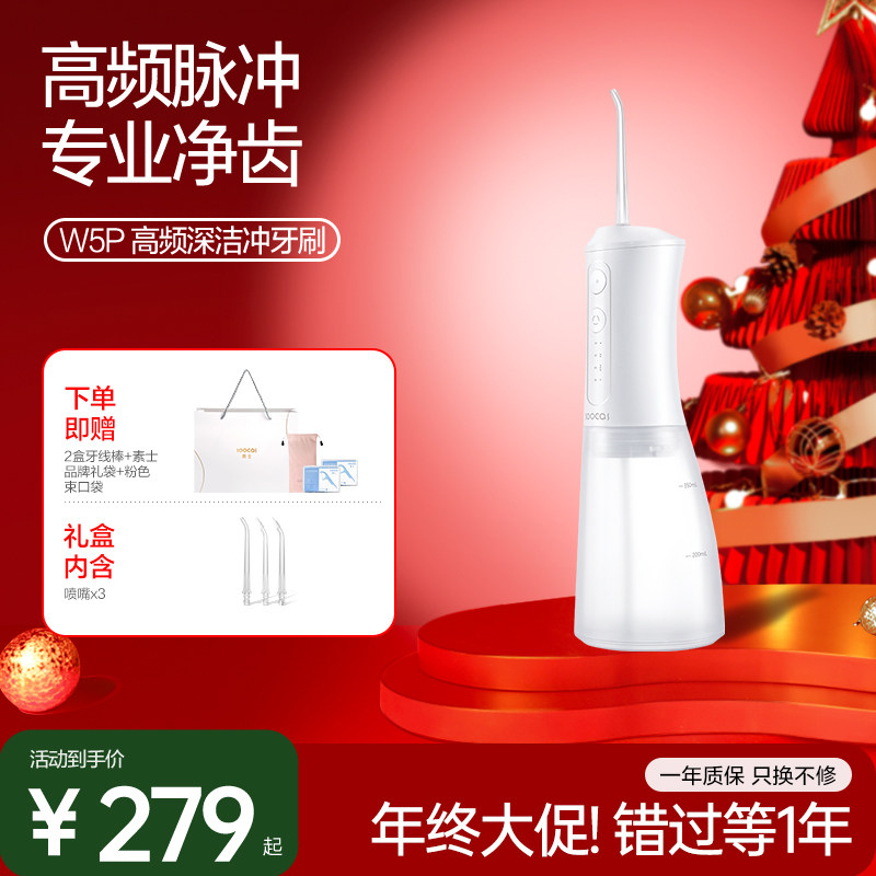 素士冲牙器大水箱350ml长续航