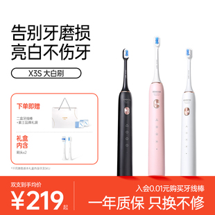 【现货速发】素士大白刷X3S声波自动电动牙刷女款男款情侣礼盒