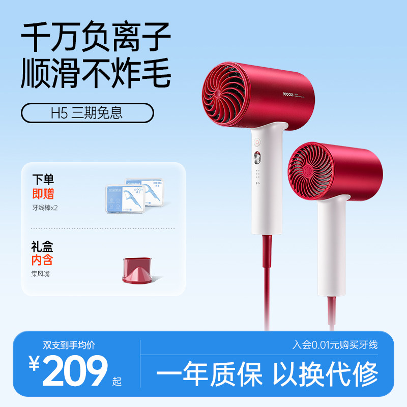 素士吹风机吹头发护发负离子家用速干强力电吹风筒宿舍用学生H5