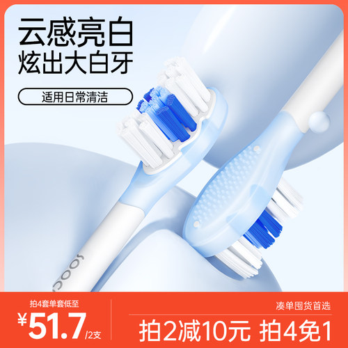 素士全线通用原装替换刷头