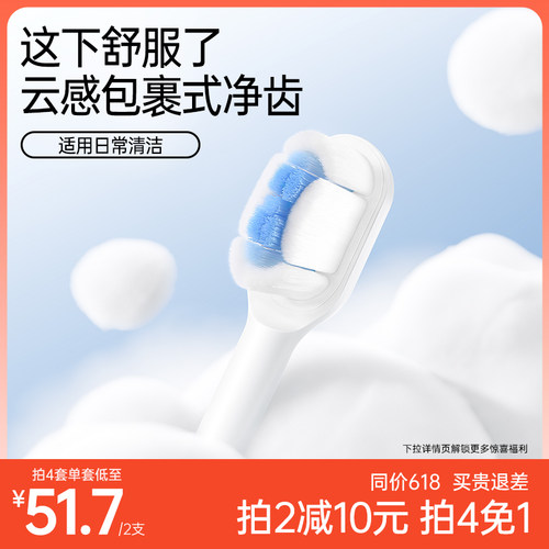 素士电动牙刷通用无铜无锈刷头