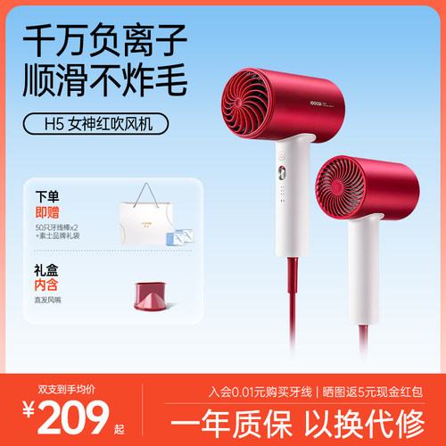 素士新款负离子护发家用吹风机H5
