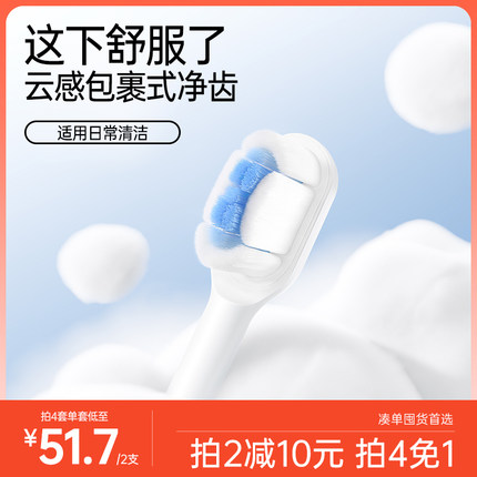 【限时优惠】素士电动牙刷头全线通用升级软毛无铜植毛原装替换