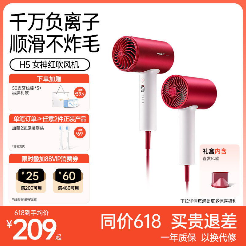 素士吹风机吹头发护发负离子家用速干强力电吹风筒宿舍用学生H5
