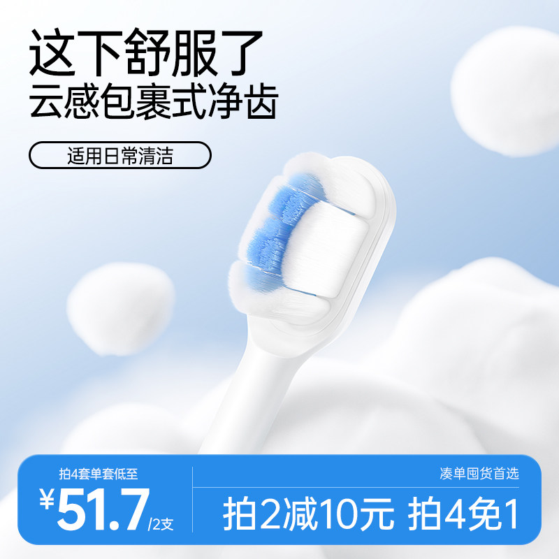 【限时优惠】素士电动牙刷头全线通用升级软毛无铜植毛原装替换