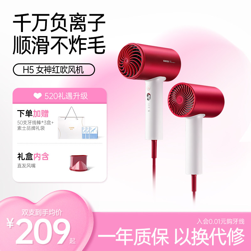 素士吹风机吹头发护发负离子家用速干强力电吹风筒宿舍用学生H5