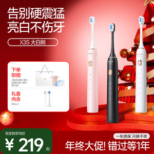 素士电动牙刷soocas声波全自动软毛成人女男款情侣礼盒大白刷X3S