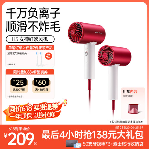 素士新款负离子护发家用吹风机H5