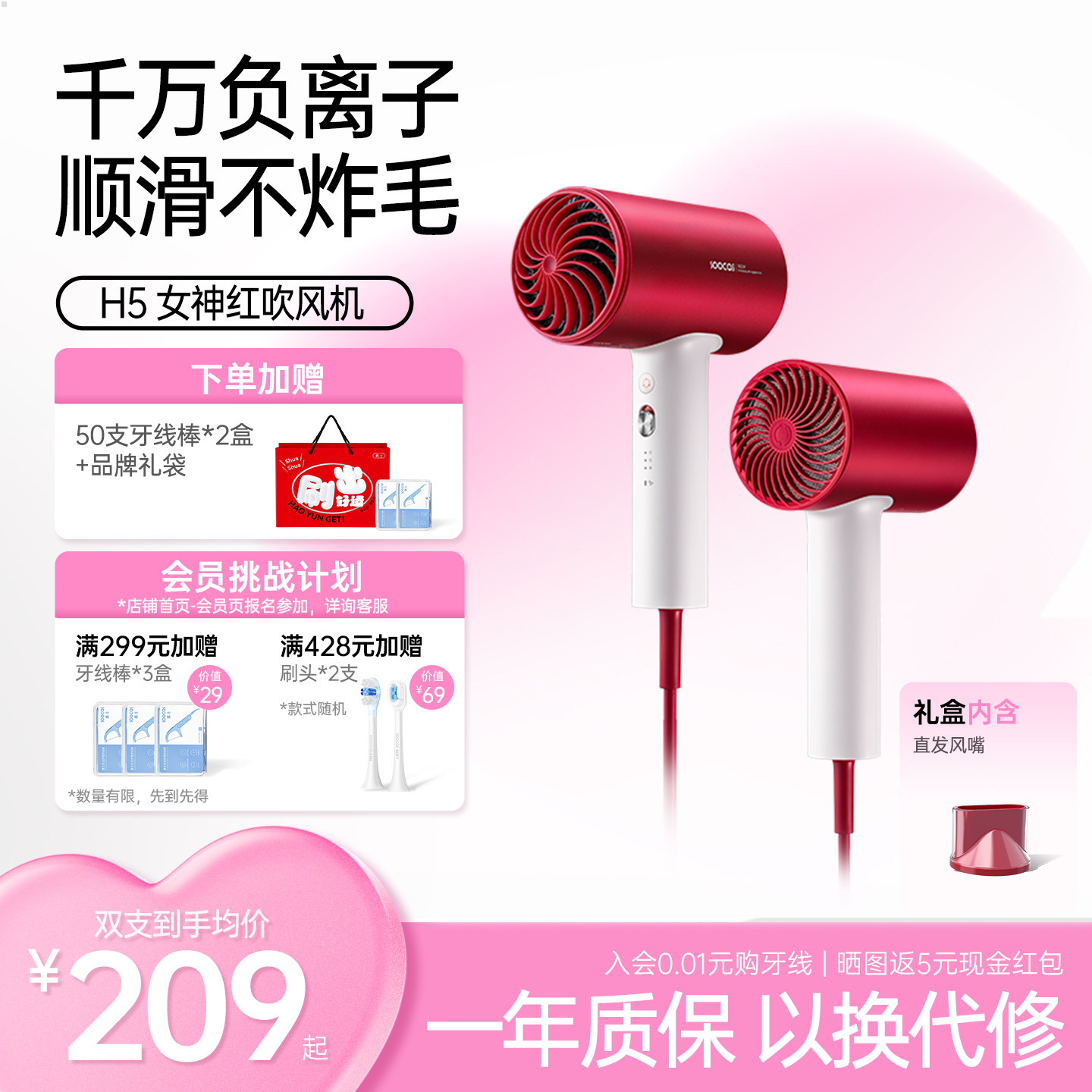 素士吹风机吹头发护发负离子家用速干强力电吹风筒宿舍用学生H5