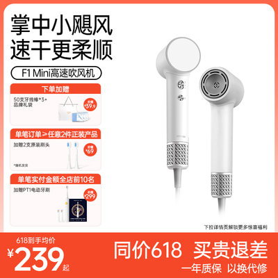 素士轻巧速干护发吹风机