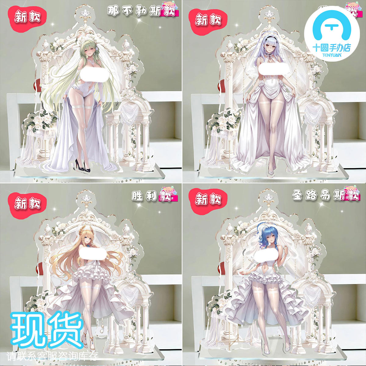 【十圆】阿喵画社-碧蓝航线婚纱立牌 25cm大型四层背景亚克力立牌