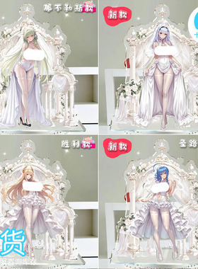 【十圆】阿喵画社-碧蓝航线婚纱立牌 25cm大型四层背景亚克力立牌