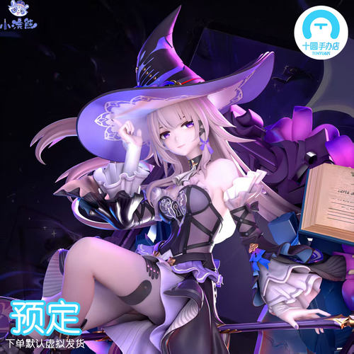 【十圆】小浣熊工作室-黑塔女士 手办女雕像gk