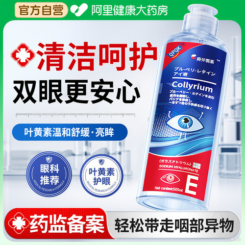 叶黄素护眼丨清洗明亮