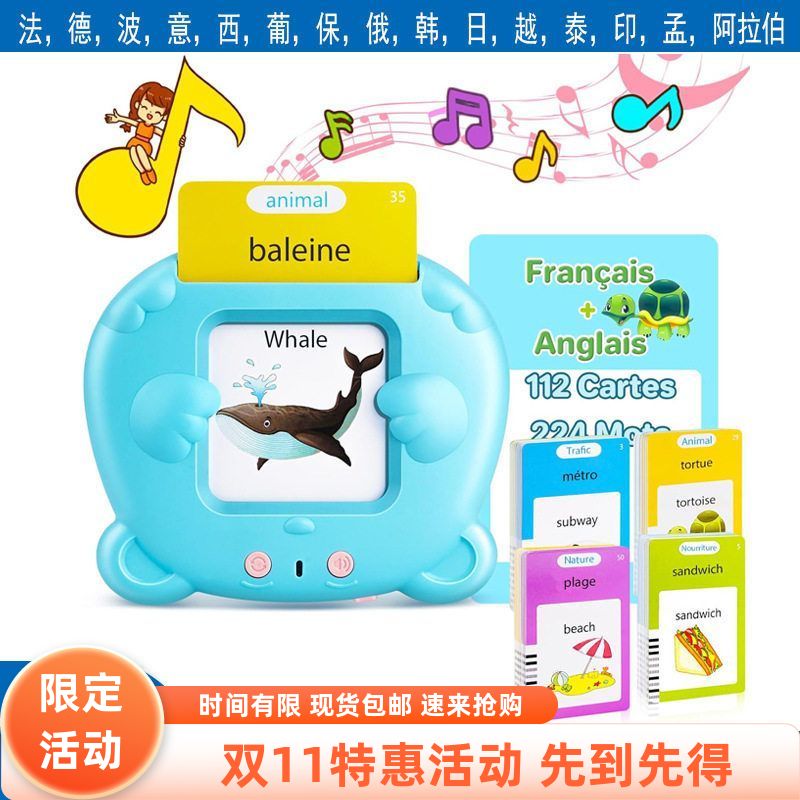 talkingar俄语机hds早教机熊宝