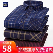 Autumn and winter warm shirt men's plus velvet thick long-sleeved plaid middle-aged and elderly casual dad striped shirt