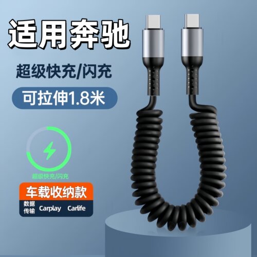 适用奔驰C2180L/GLC260/A200L/E300C级车载充电器数据线转换头USB