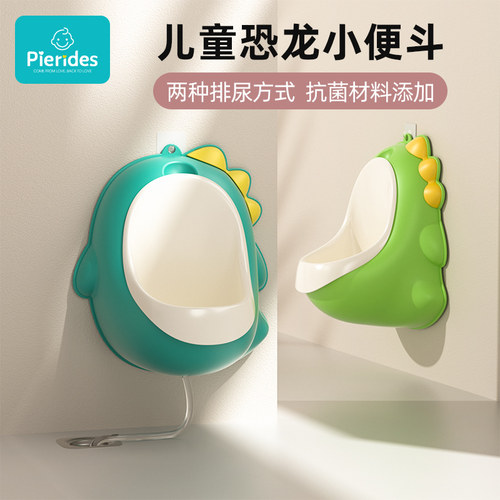 儿童小便斗男孩站立挂墙式小便池
