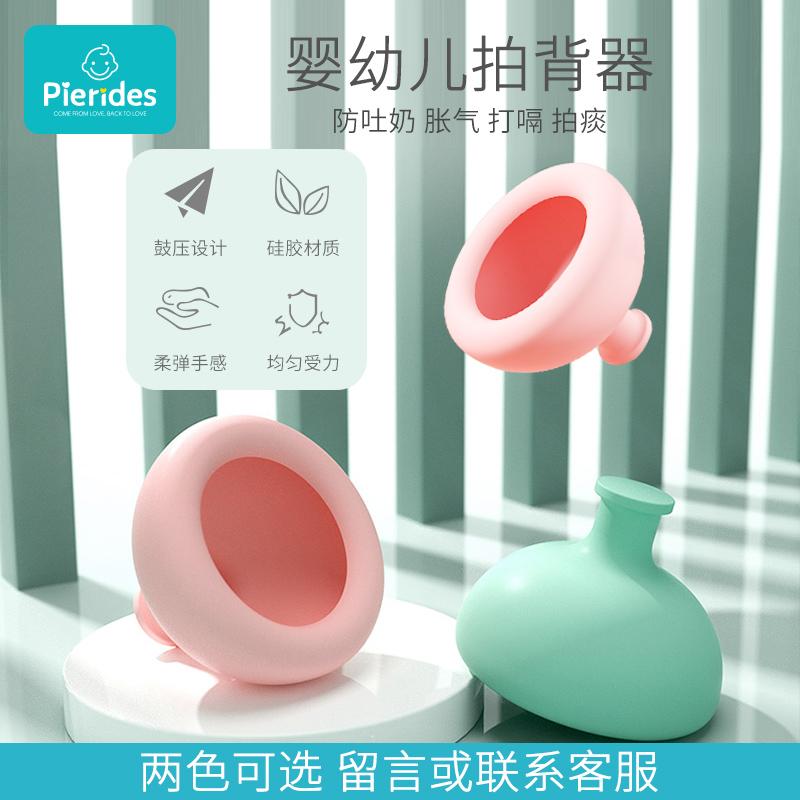 婴儿拍嗝器宝宝扣背拍痰硅胶新生儿防吐奶打嗝防胀气背部咳痰神器在类目 尿片/洗护/喂哺/推车床, 其它婴童用品中 - 来自Buy2taobao.com提供专业的淘宝代购服务