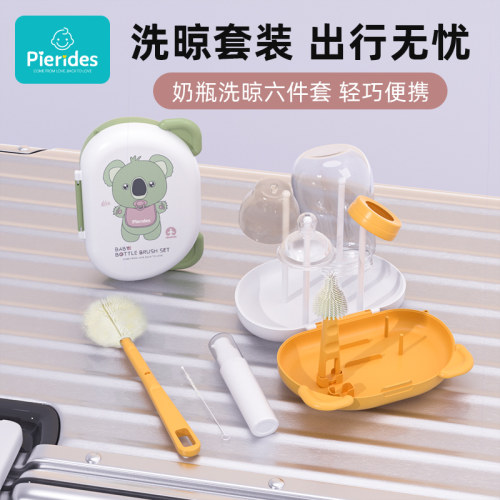 便携硅胶奶瓶刷奶瓶刷收纳盒