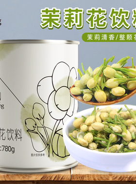 盾皇茉莉花饮料酱罐头780g新鲜花瓣花果茶奶茶饮品店商用冲饮原料