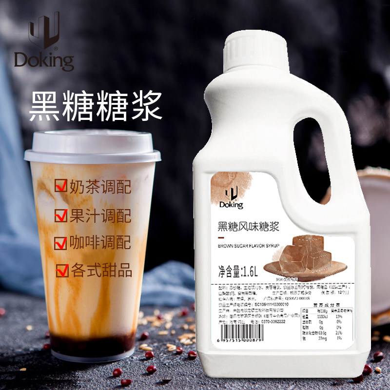 盾皇黑糖风味糖浆1.6L网红珍珠脏脏茶青蛙撞奶挂杯奶茶店原料,咖啡/麦片/冲饮,糖浆,淘宝优惠券,粉丝福利购,淘宝优惠卷