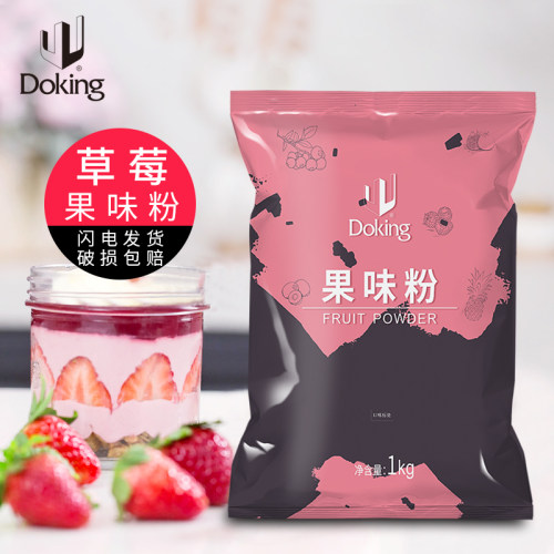 盾皇草莓粉果味奶茶粉