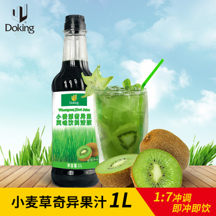 冲饮品奇异果汁1L 瓶装 盾皇小麦草奇异果风味饮料 冲饮果汁原料