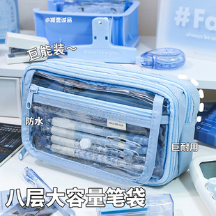 痛笔袋透明笔袋ins风女孩款初中生高颜值小众巨能装文具盒小学生质量好8层大容量简约风二次元风夹层痛包
