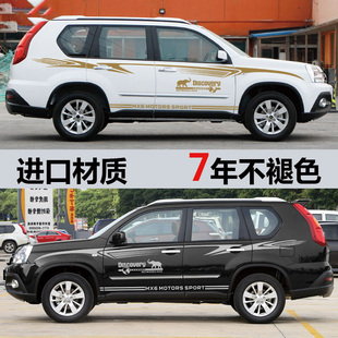 适用于东风风度MX6改装 饰贴纸车身贴全车贴腰线彩条汽车拉花 装