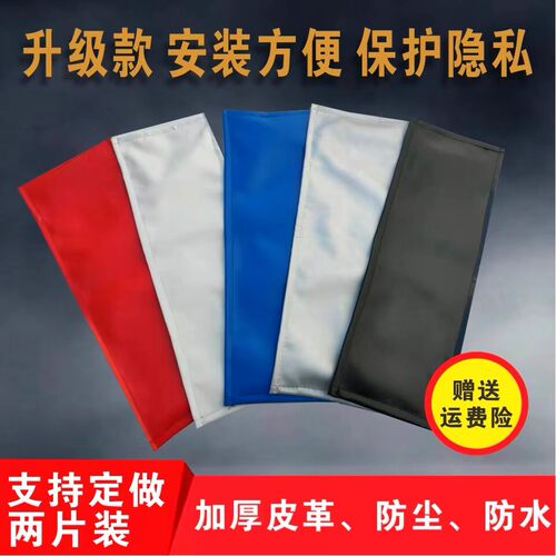 定制logo牌照套车牌防尘套罩防