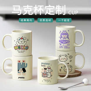 diy水杯定做马克杯定制logyo陶瓷礼品印制照片杯子二维码牛奶杯