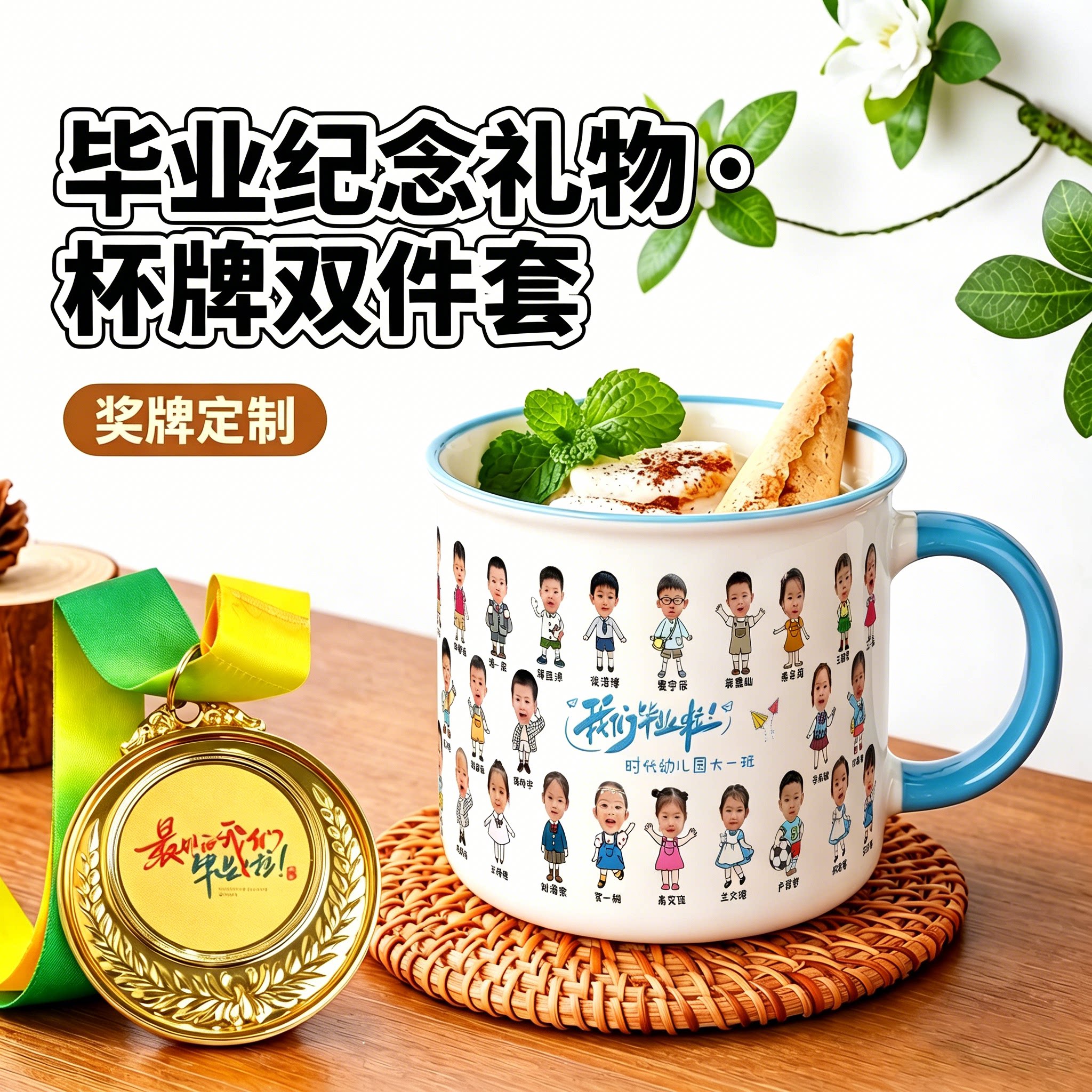 幼儿园马克杯定制毕业礼品印照片儿童头像陶瓷杯子订做仿搪瓷水杯