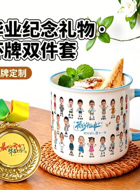 毕业礼物生日水杯陶瓷幼儿园