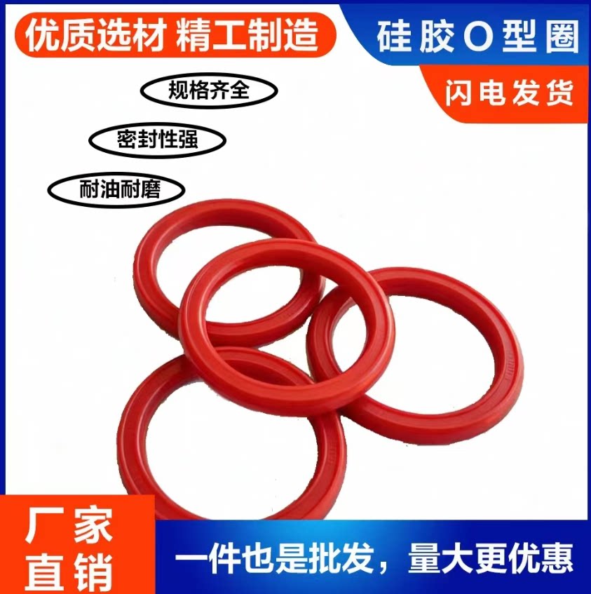 VQM硅胶o型圈线径:0.9/1.0/1.1/1.2/1.4/1.5/1.6/1.7密封圈耐高温