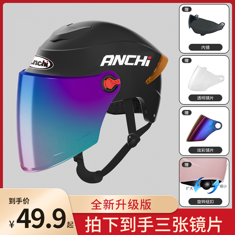 夏季防晒透气男女电动摩托车头盔